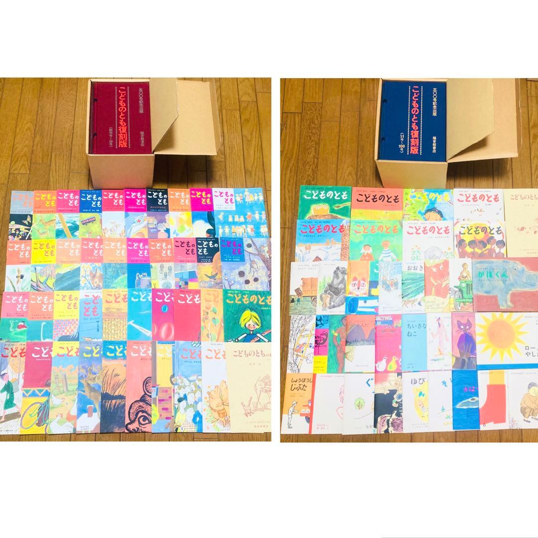 新品 こどものとも 復刻版A B 39冊33冊 福音館書店 500号記念出版