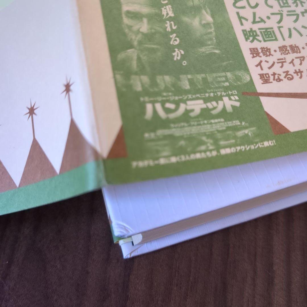 トラッカー : インディアンの聖なるサバイバル術