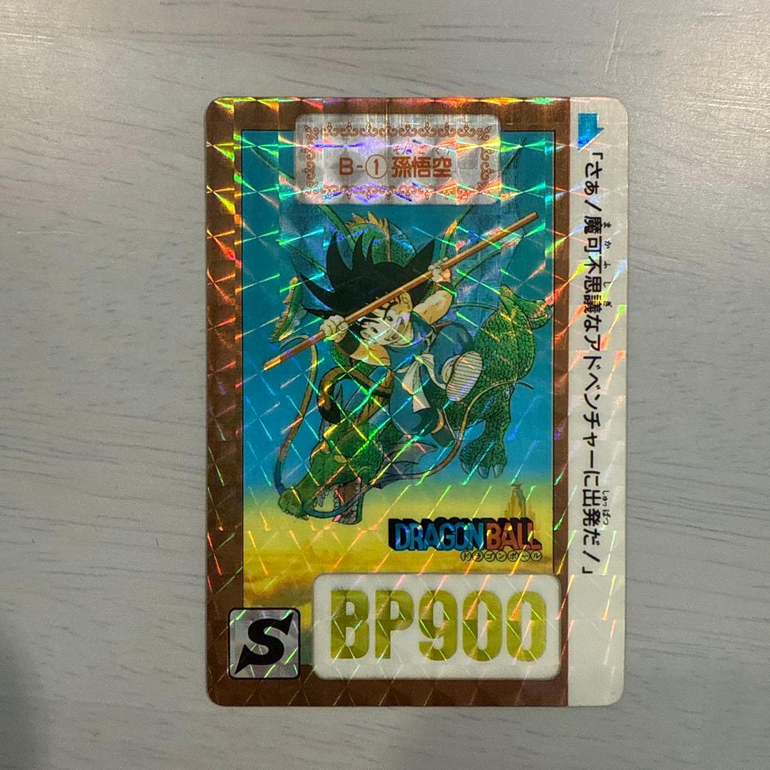 【美品】ドラゴンボール　カードダス　B-1孫悟空