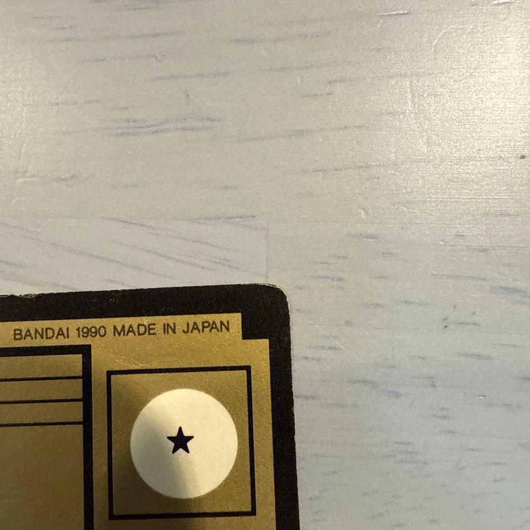 【美品】ドラゴンボール　カードダス　B-1孫悟空