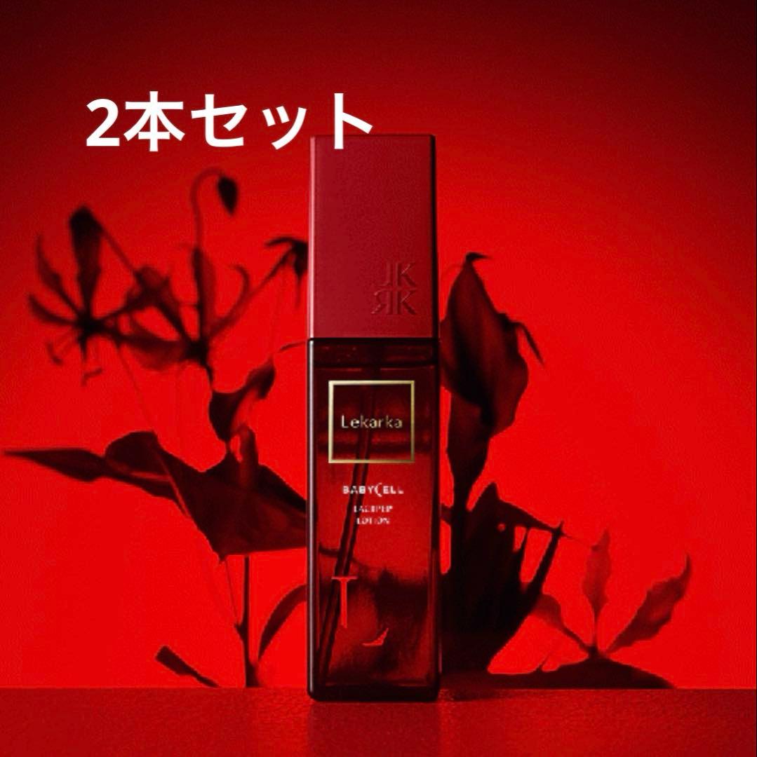 新品未開封Lekarka ラクテペプ ローション 100ml 2本セット