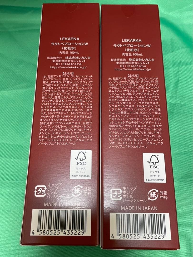 新品未開封Lekarka ラクテペプ ローション 100ml 2本セット