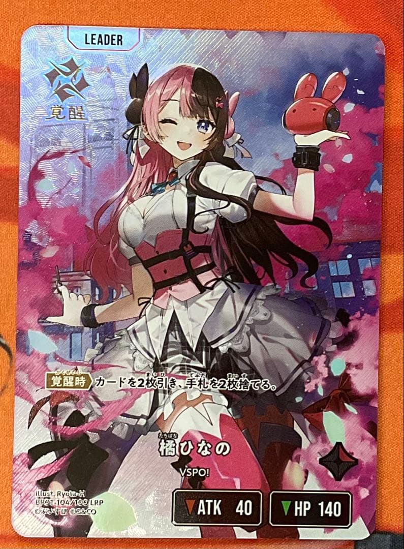 クロスタ　橘　ひなの　LRP