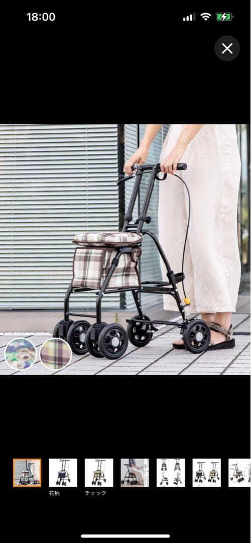 【美品】マキテック シルバーカー スリムムーヴ SX-15 ベージュチェック