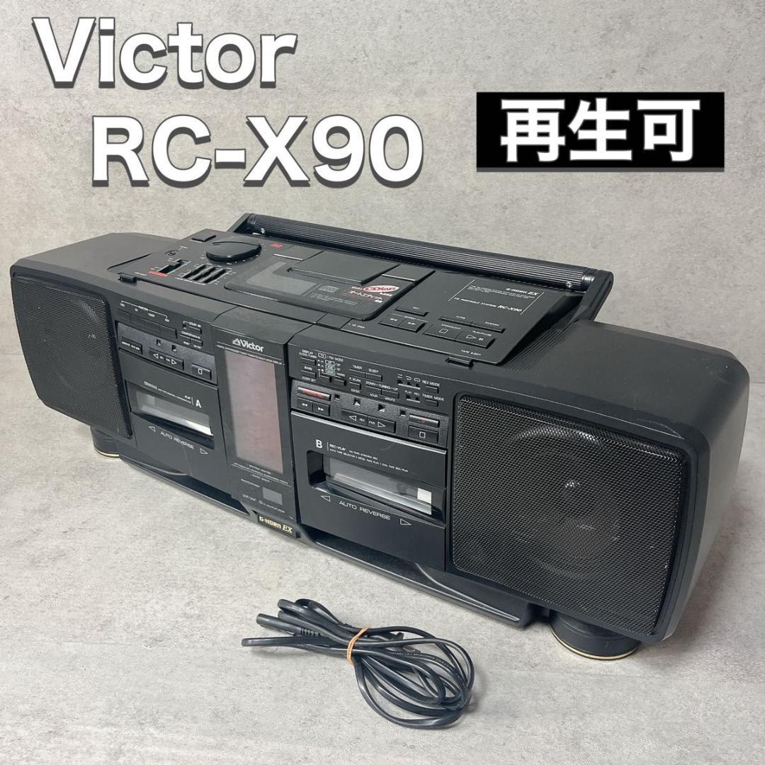 Victor ビクター CDラジカセ G-HORN EX RC-X90 再生可