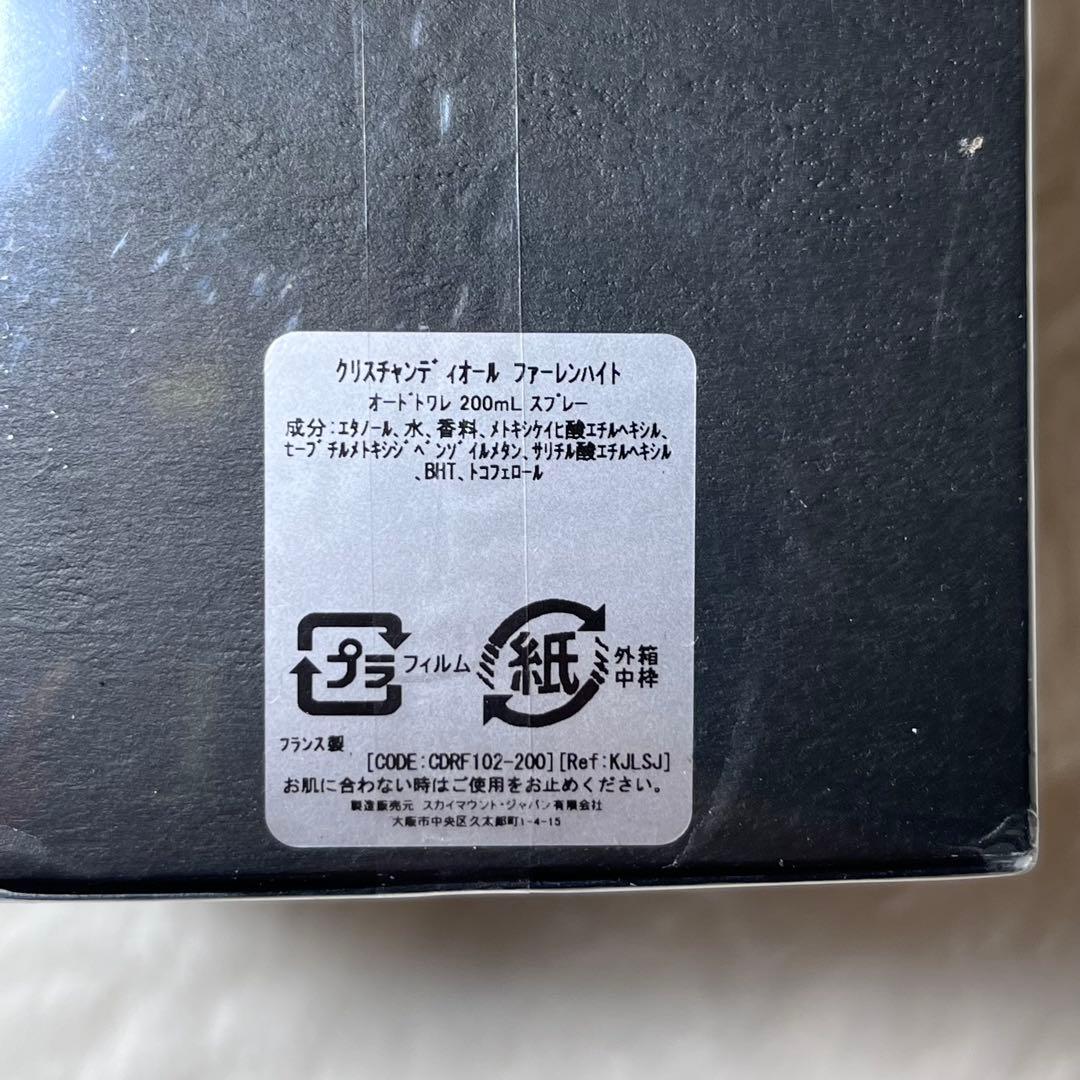 未開封　DIOR ファーレンハイト　EDT 200ml