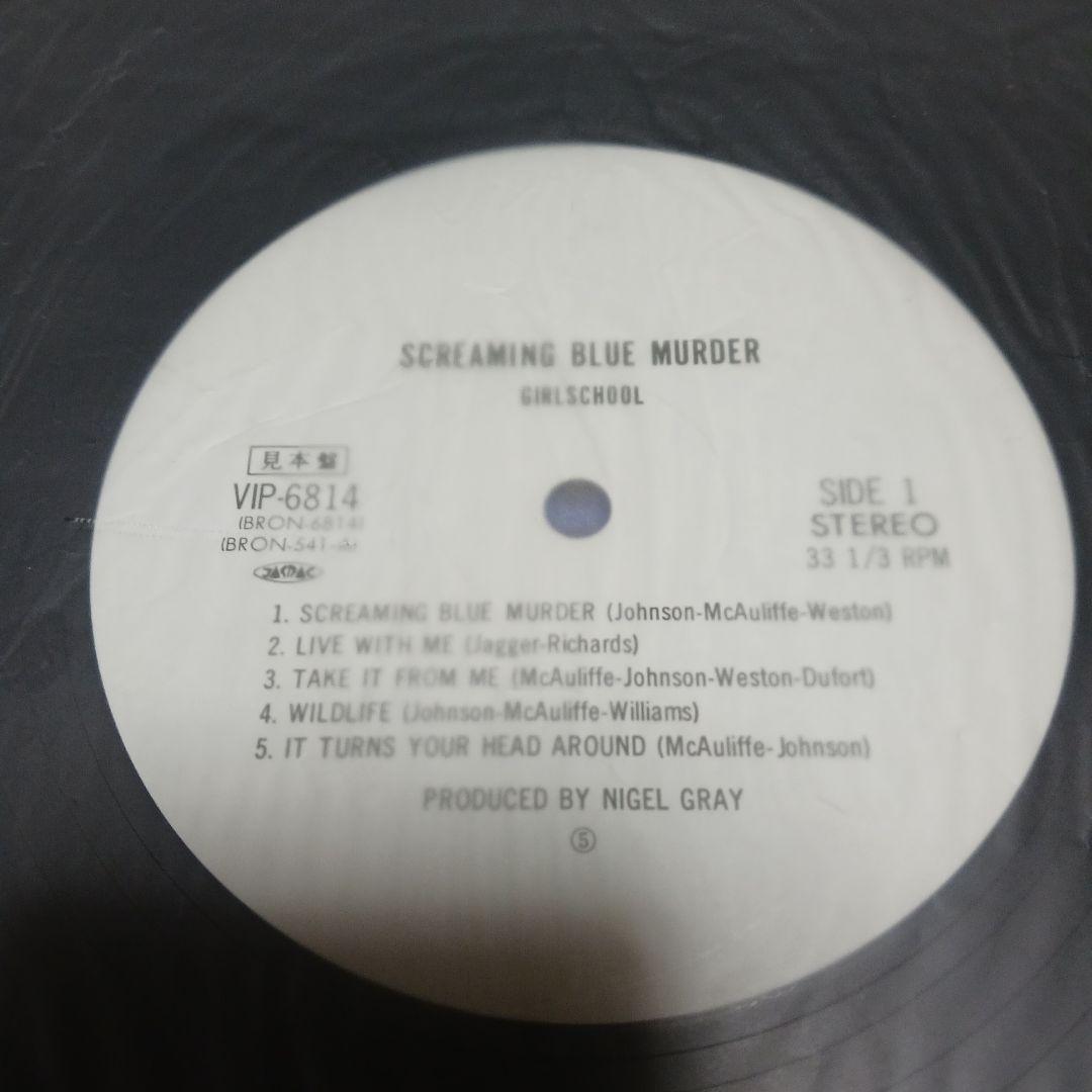 見本盤GIRLSCHOOL Screaming Blue Murder レコード