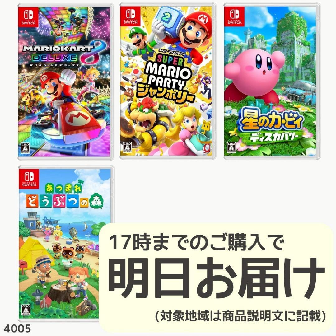 Nintendo Switch ソフト 4本セット [4002]