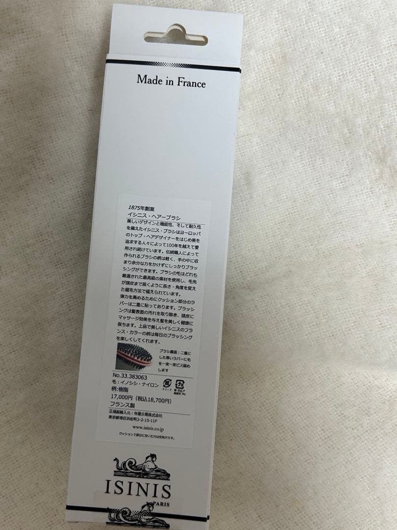イシニスヘアーブラシ