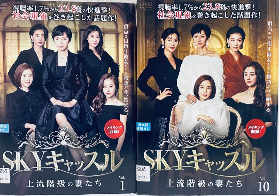 SKYキャッスル　 上流階級の妻たち　日本版　【全18巻】　DVD 全巻　韓国