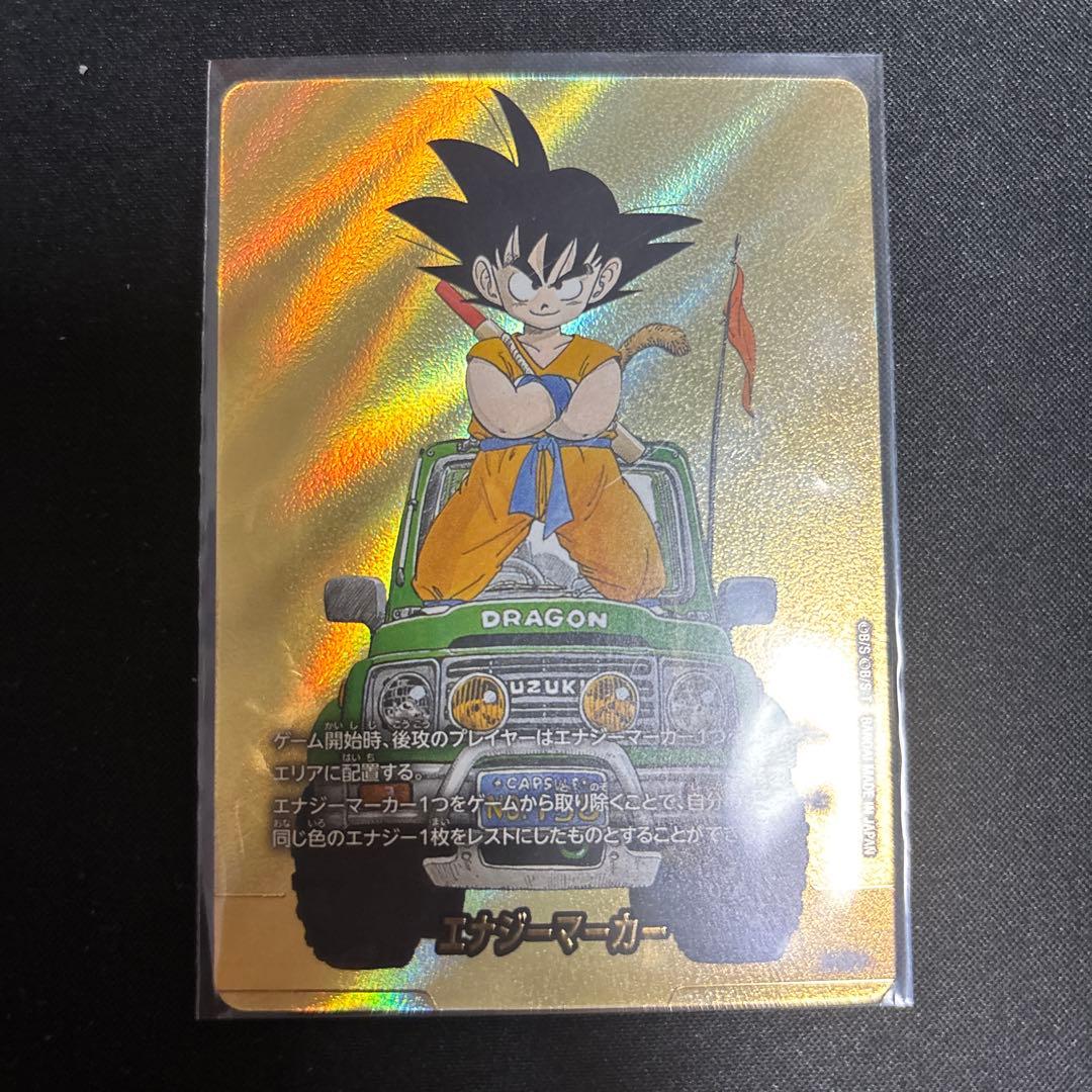 エナジーマーカー パラレル e-48