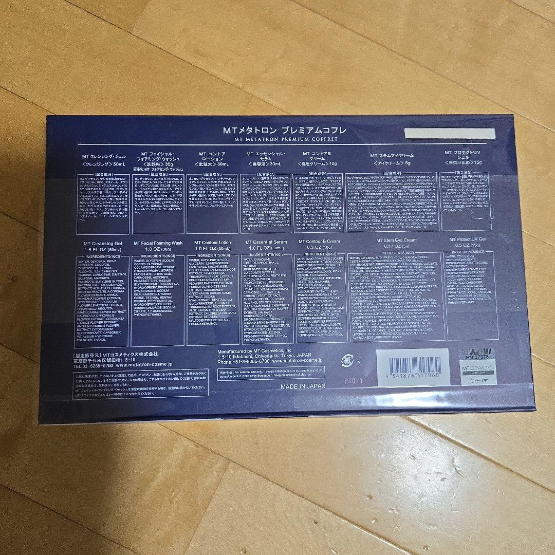 MT メタトロン プレミアムコフレ