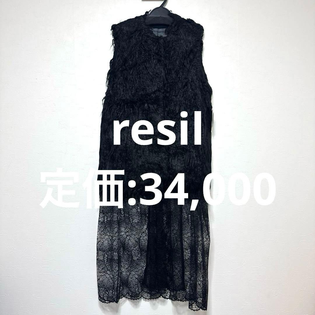 resil ヤマダヤ　レースドッキングロングジレ　ドレスジレコート