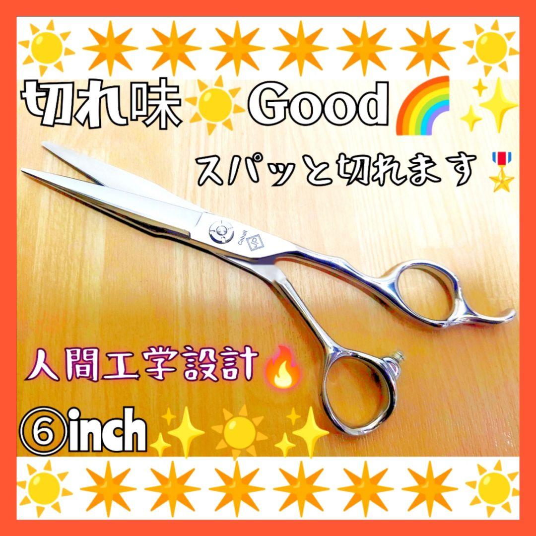 スパッと快適に切れる理美容師プロ用カットシザーはさみ✂トリマートリミングペット良