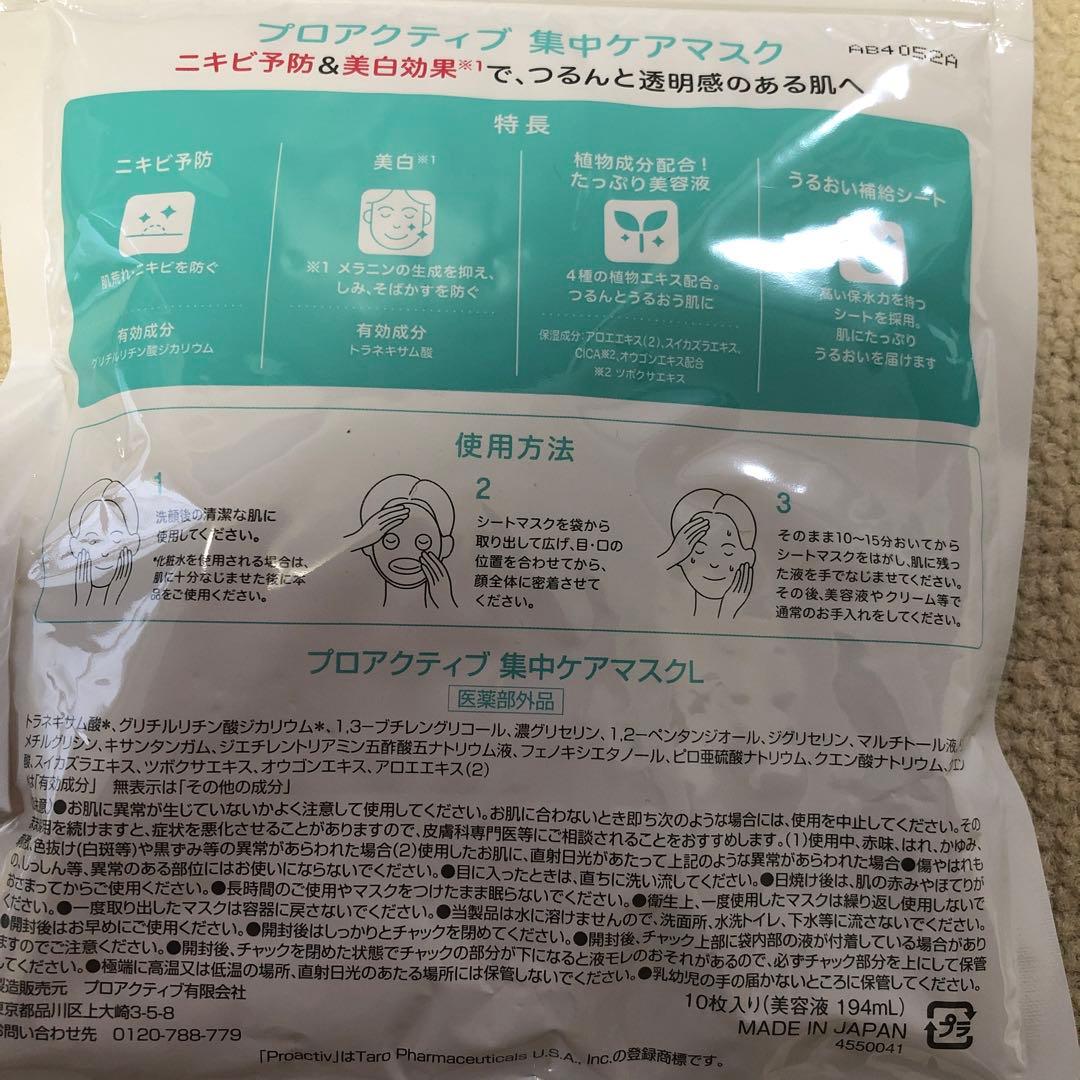 プロアクティブ　洗顔・美容液セット