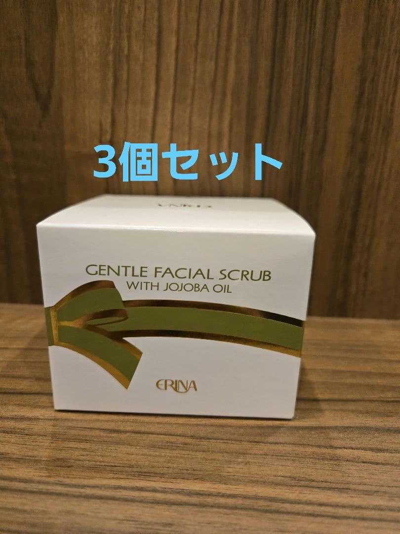エリナフェーシャルスクラブクリーム３個セット