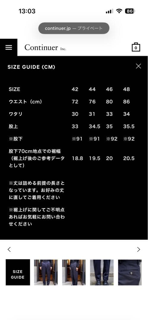 e*o様 NEAT Back Satin Gabardine｜WIDETAPER