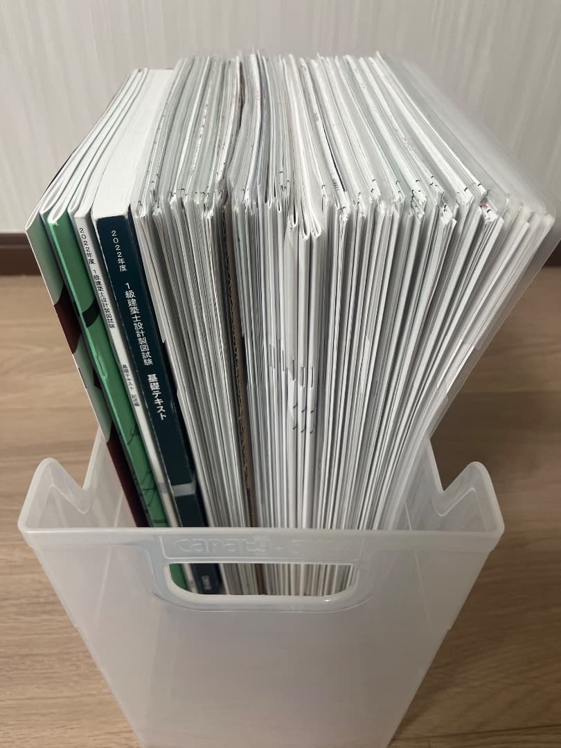 R4年度 1級建築士 製図 テキスト 課題一式　日建学院