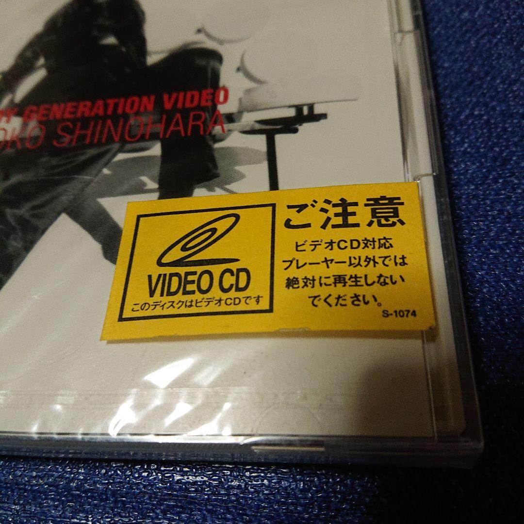 篠原涼子 RYOKO LADY GENERATION ビデオCD 未開封