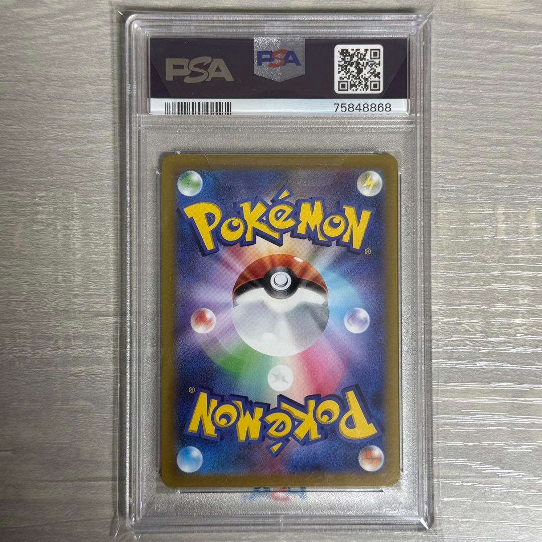 ピカチュウ PSA10 AR 9枚 連番 VSTARユニバース