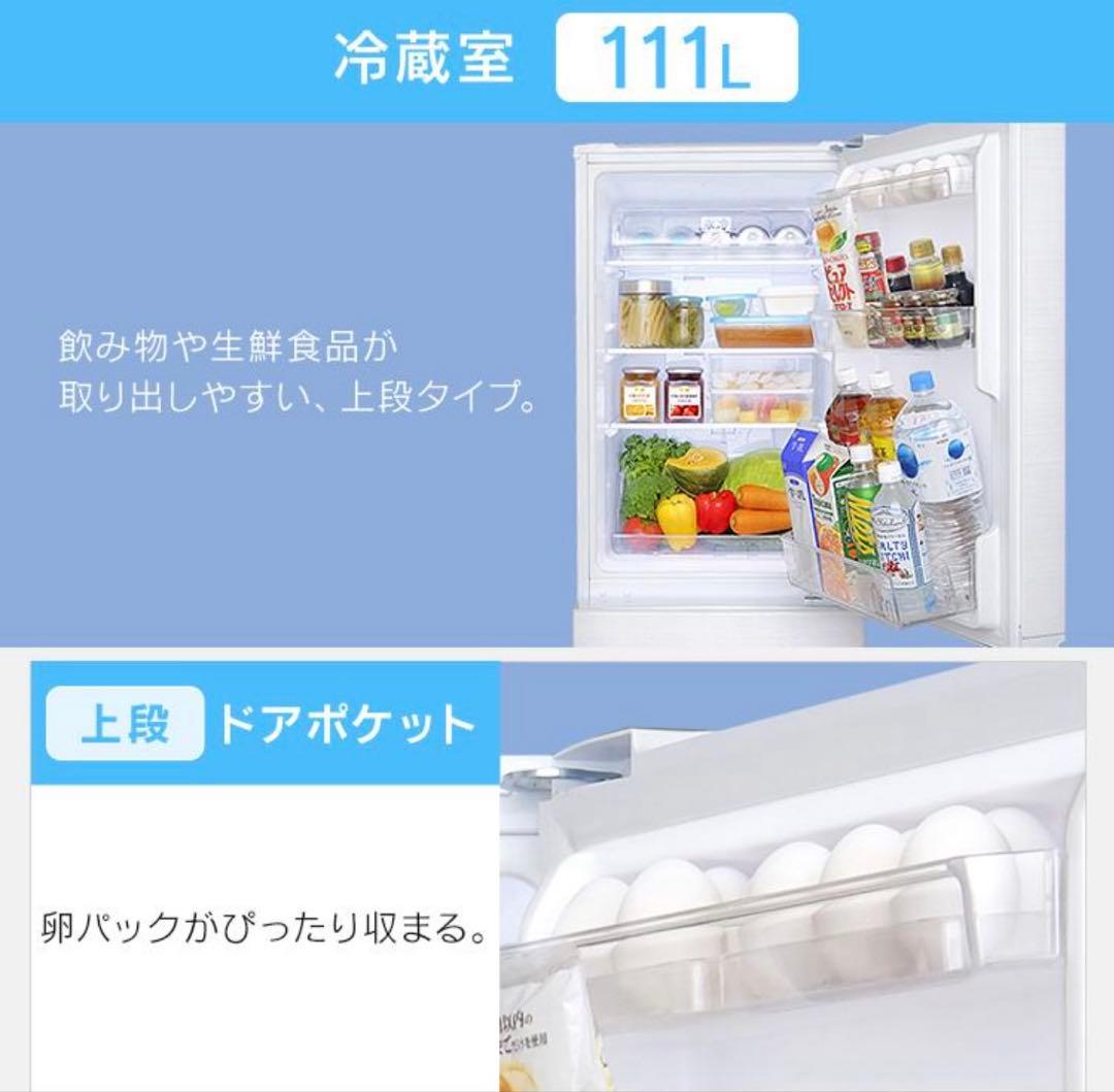 IRIS OHYAMA 冷蔵庫 156L 2020年製