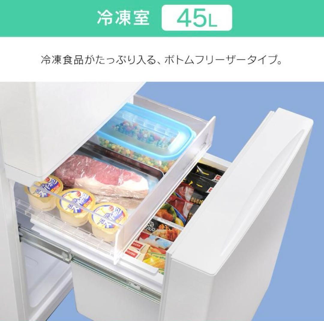 IRIS OHYAMA 冷蔵庫 156L 2020年製