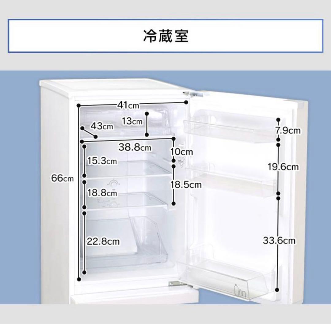 IRIS OHYAMA 冷蔵庫 156L 2020年製
