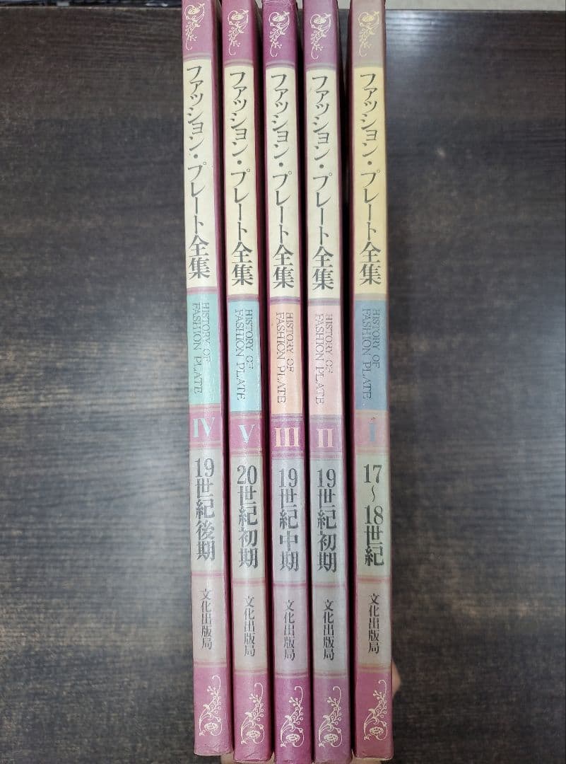 管80 ファッションプレート全集 石山彰　5札セット