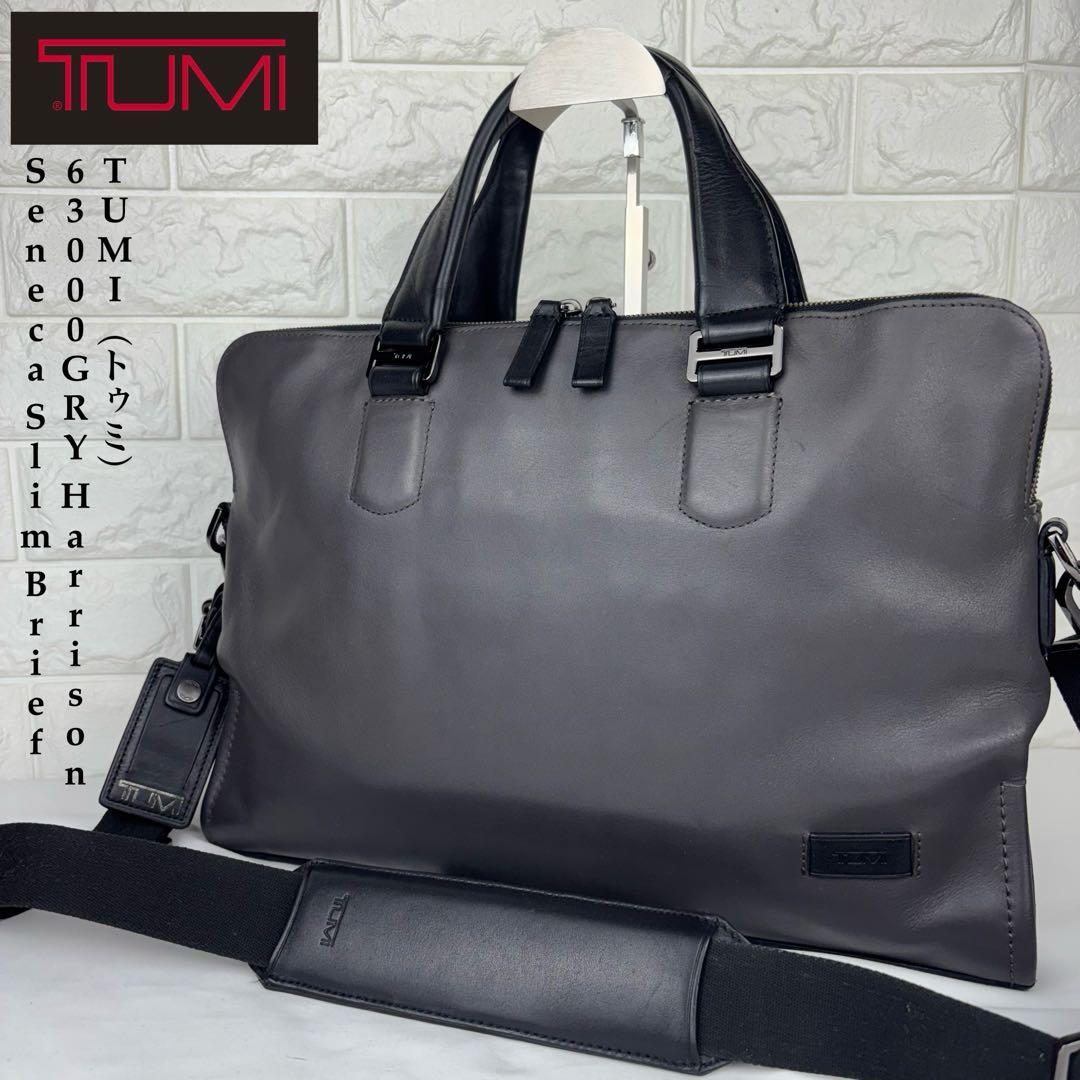 ✨希少✨ TUMI Harrison セネカ スリム 2way ビジネスバッグ