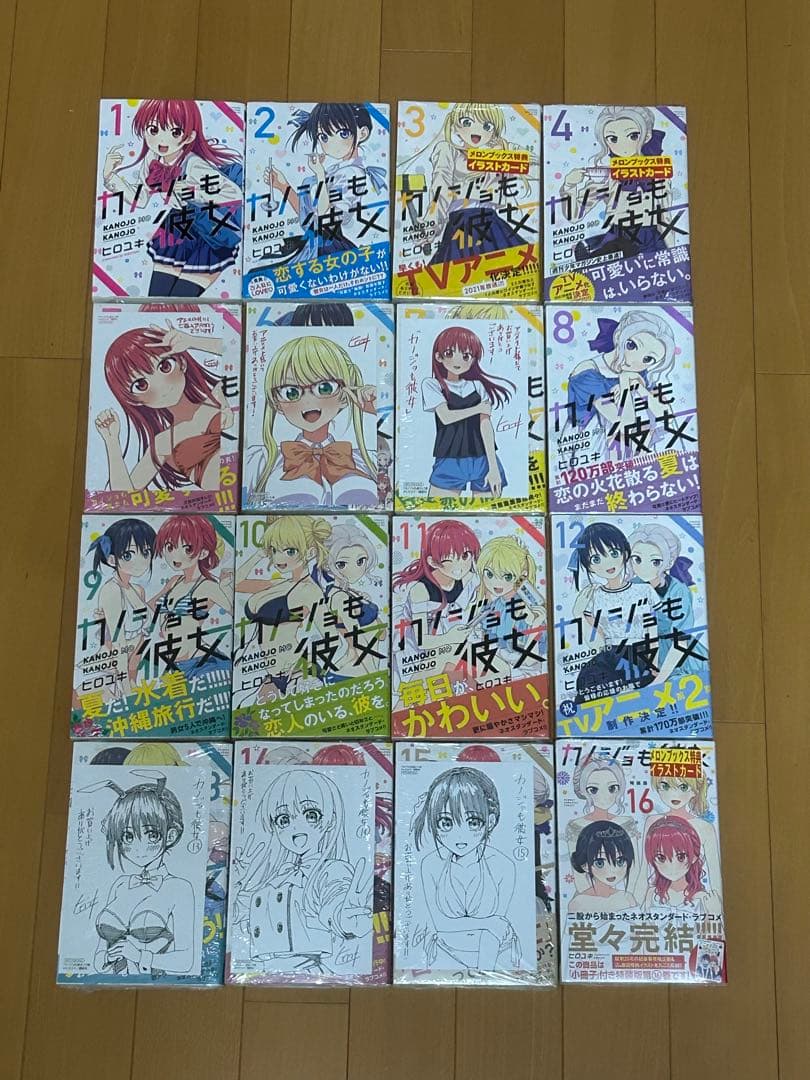 カノジョも彼女 全巻初版 1巻のみ帯無し他全てシュリンク付き 特典多数