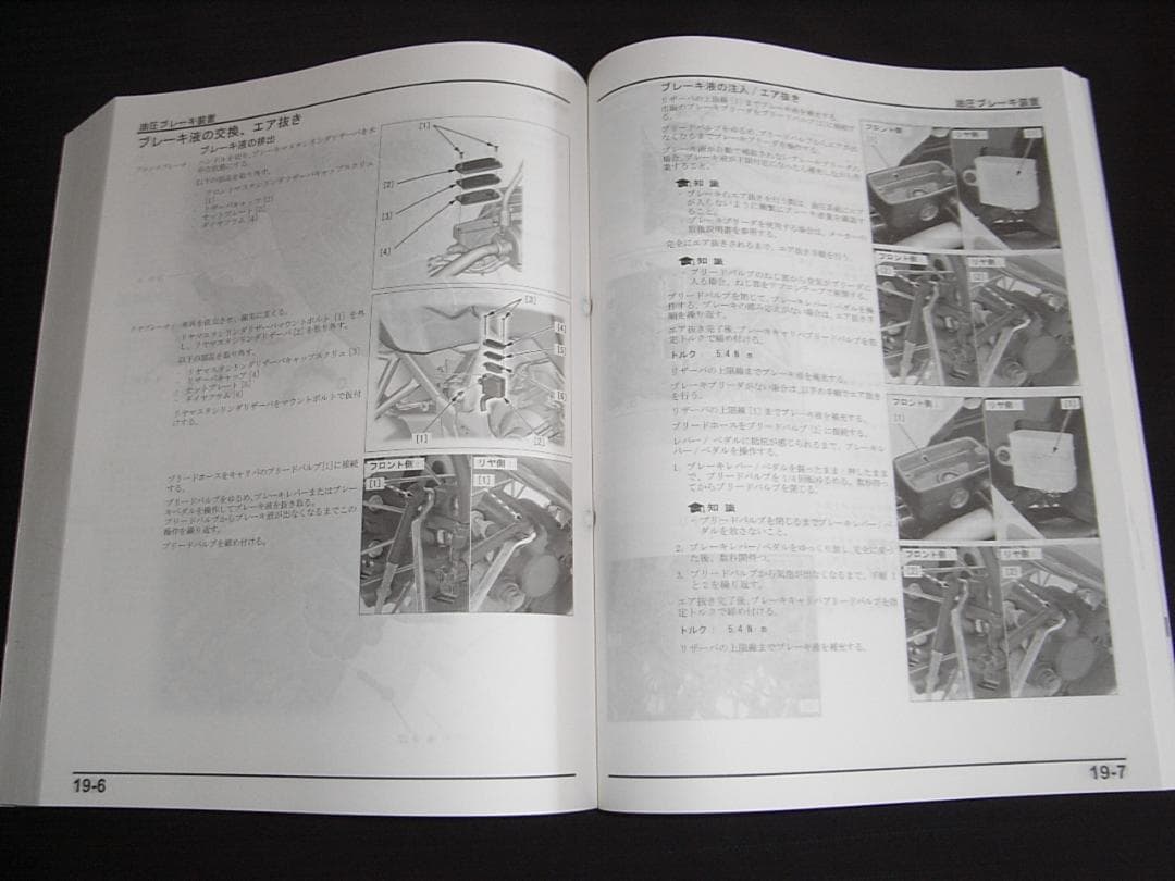 boo！ CRF1100L　アフリカツイン〔SD10〕 サービスマニュアル