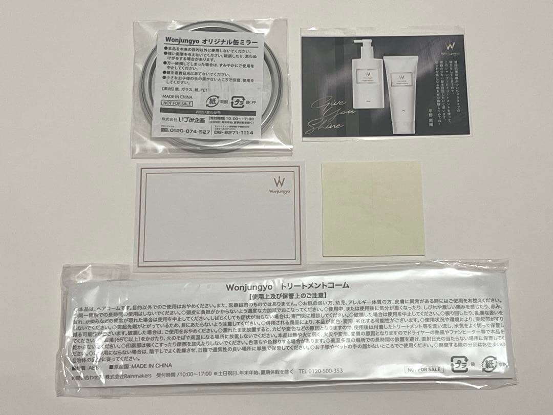 ウォンジョンヨヘア　ポップアップ　平野紫耀　ノベルティ