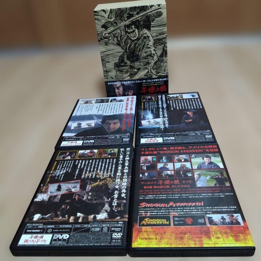 値下　子連れ狼 DVD-BOX 二河白道の巻〈4枚組〉冥府魔道の巻4枚組セット