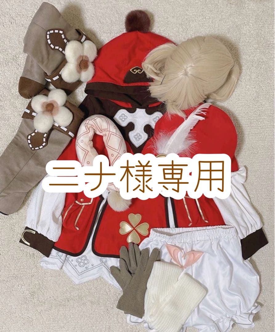 ニナ 原神 クレー コスプレ フルセット