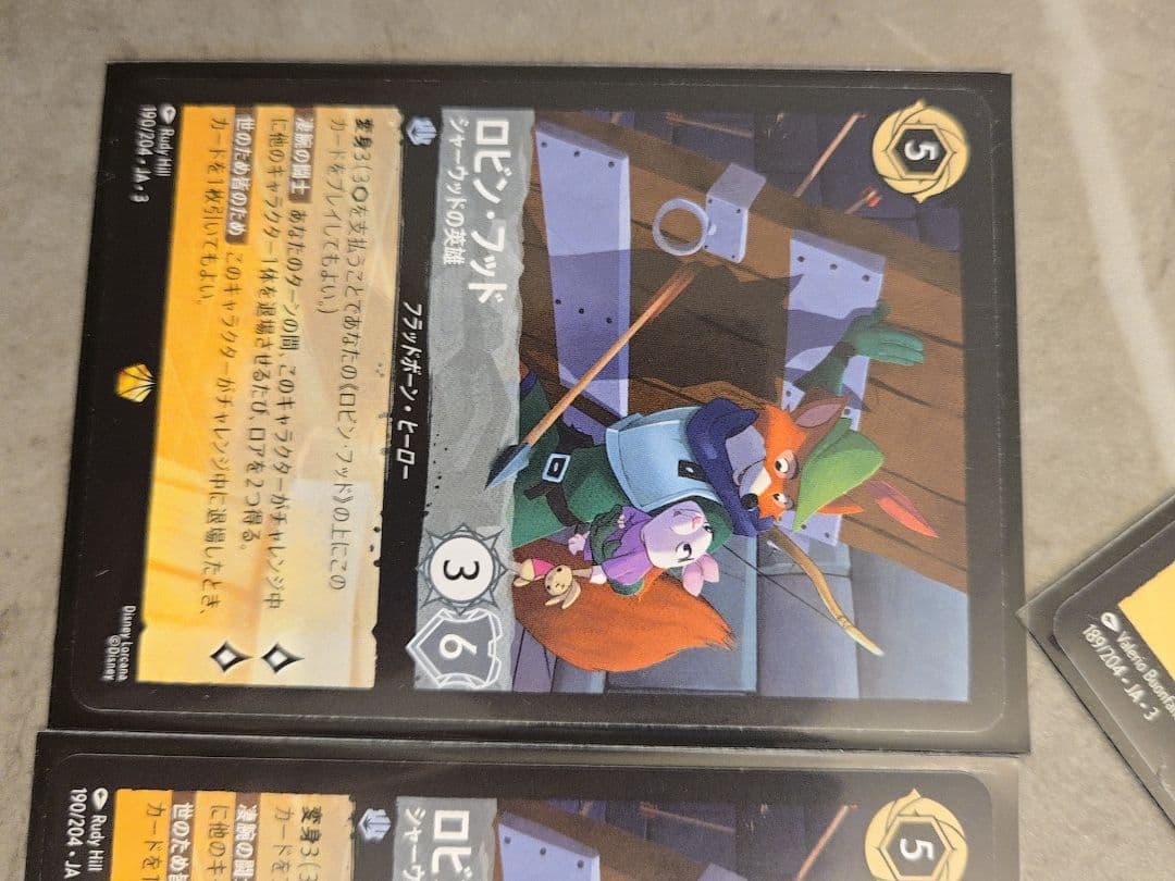 ロビン•フッド　 シャーウッドの英雄 8枚セット 　ロルカナ