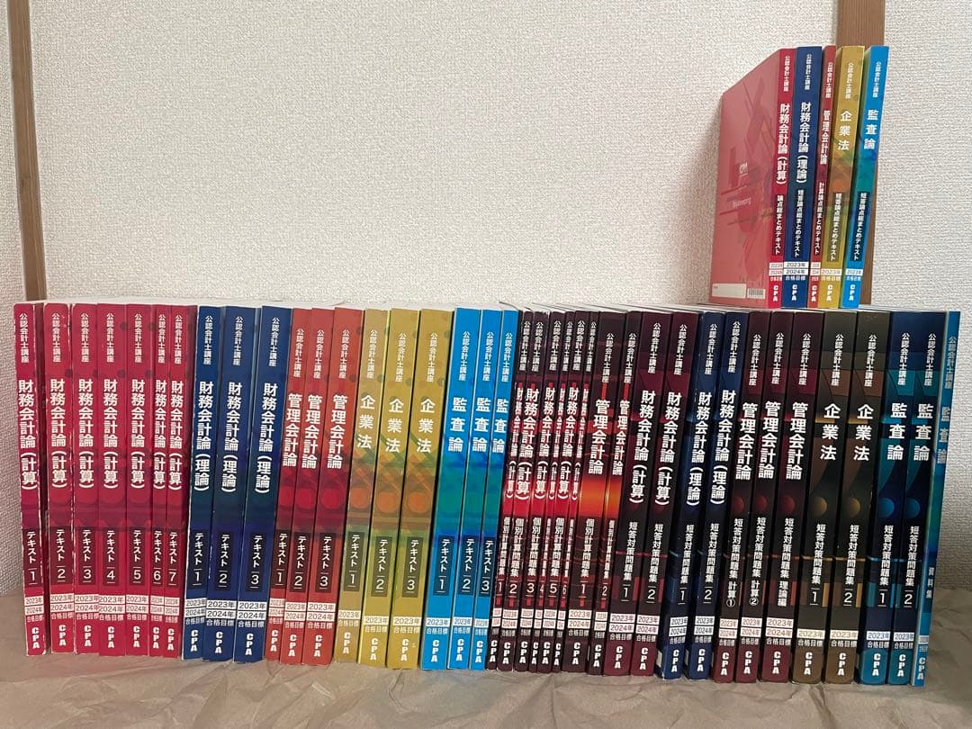 CPA会計学院 公認会計士講座2023/2024年合格目標短答式試験用教材セット