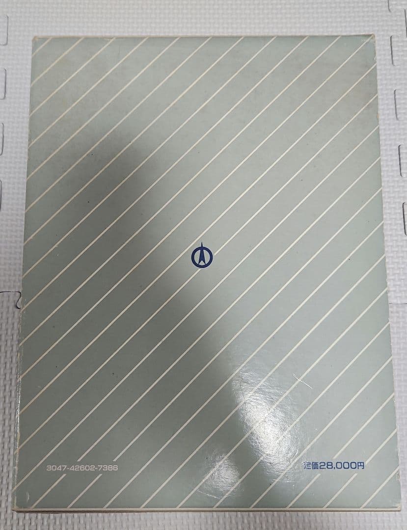 形成外科手術 アトラス I