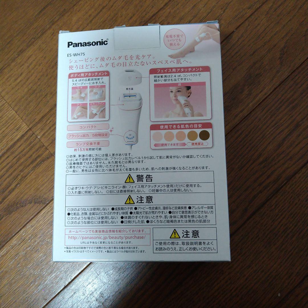 光美容器 光エステ ボディ＆フェイス用 ピンク調 ES-WH75-P 1台