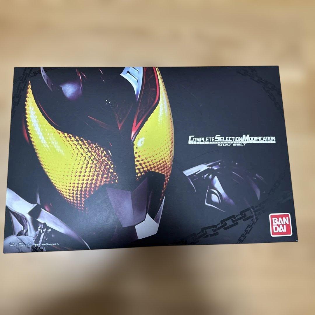 csm仮面ライダーキバ 変身セット