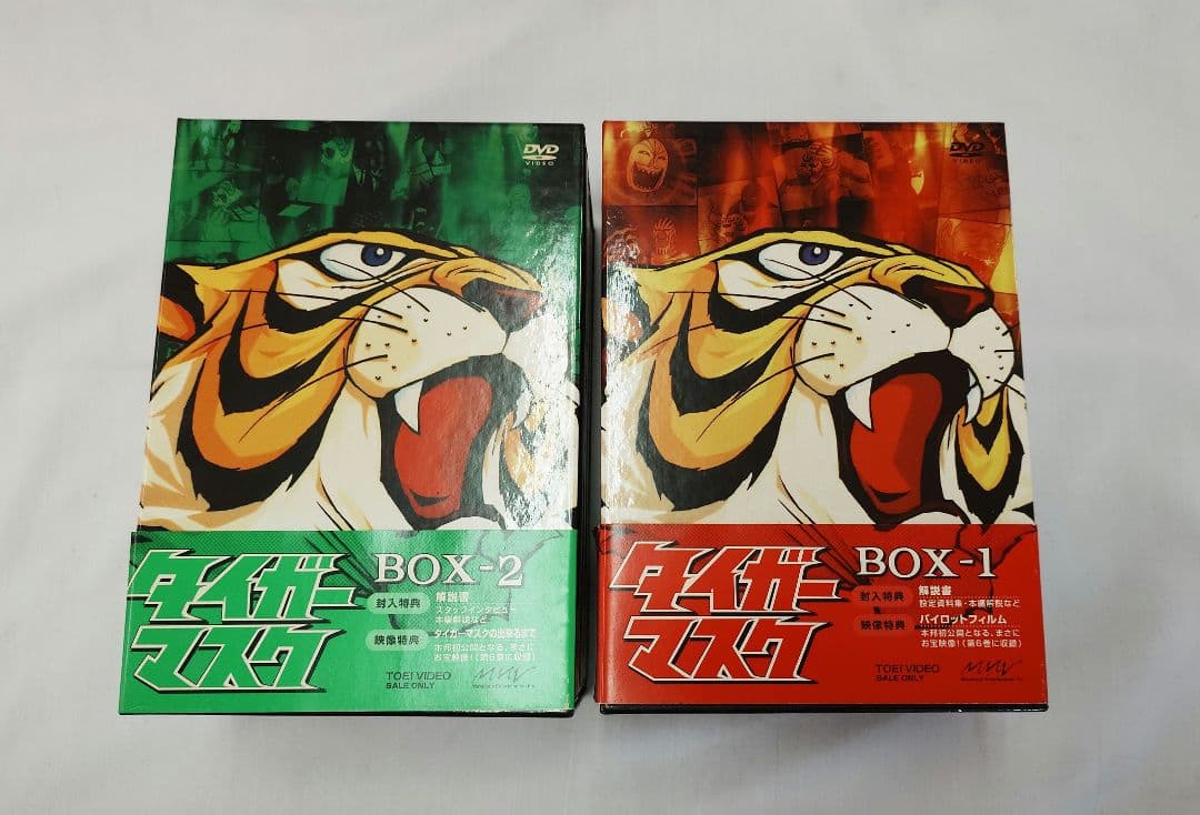 タイガーマスク BOX1 BOX2　セット