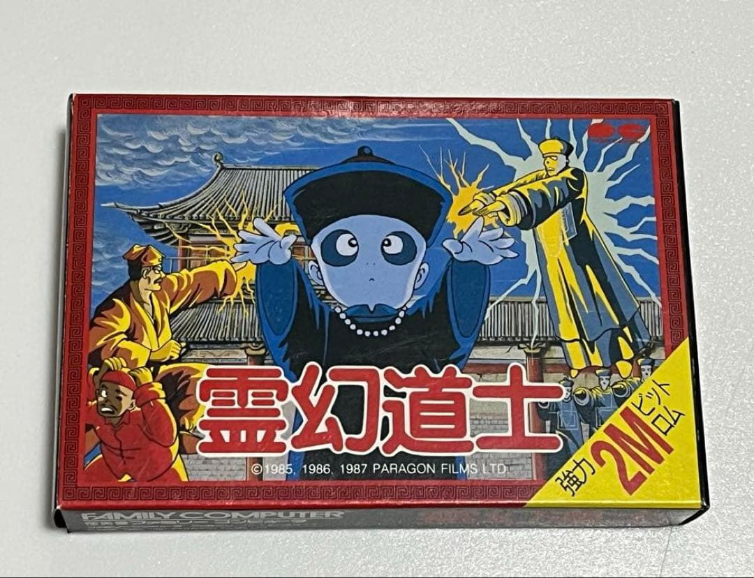 霊幻道士 ファミリーコンピュータ用