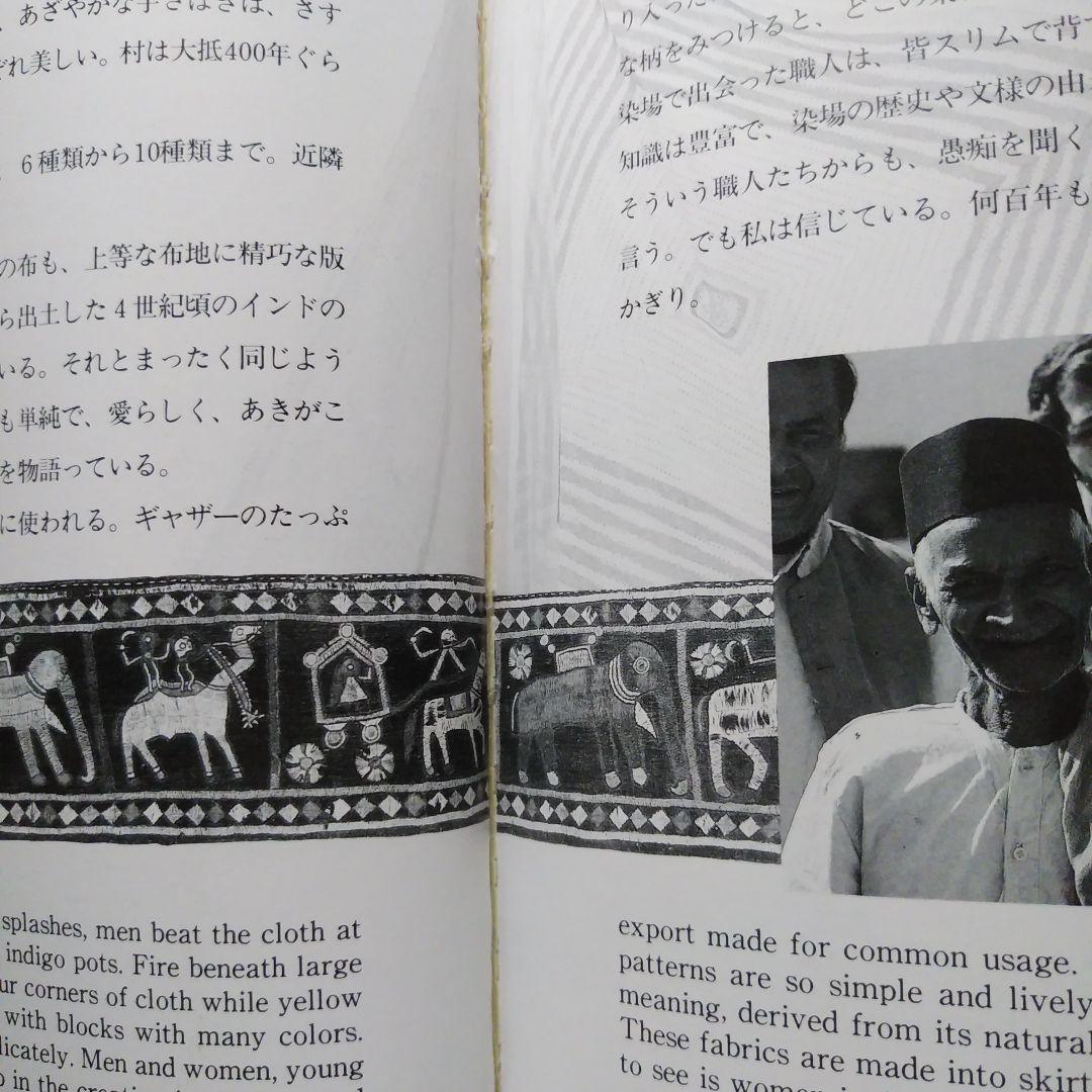 インド沙漠の民と美　岩立広子