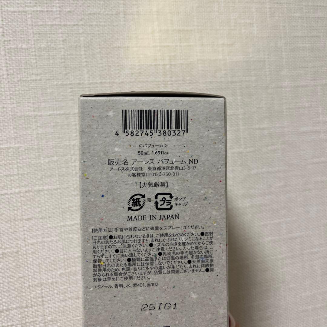 香水(ユニセックス) AHRES Dilemma sound skin perfume 50ml