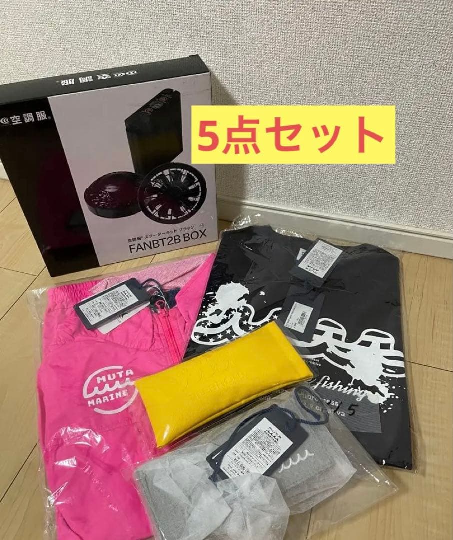 MUTA MARINE 空調服　Tシャツ　福袋　サングラス　5点セット