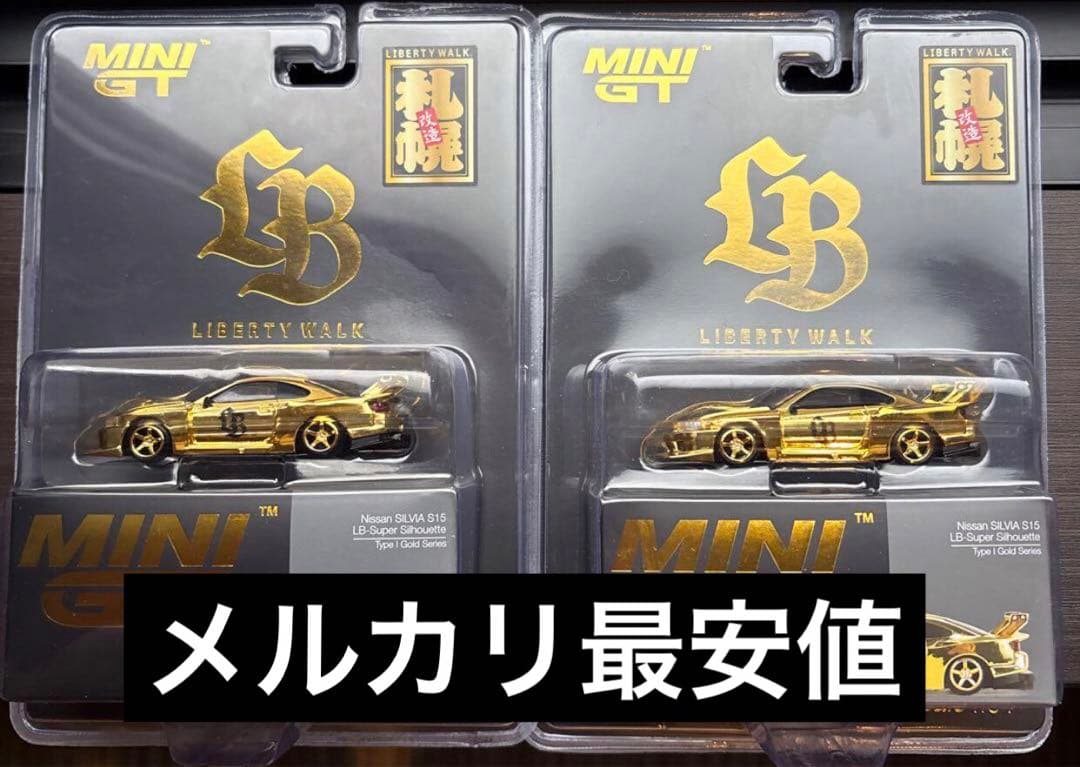 リバティウォーク ミニ LBWK ゴールド LBS15 2セット