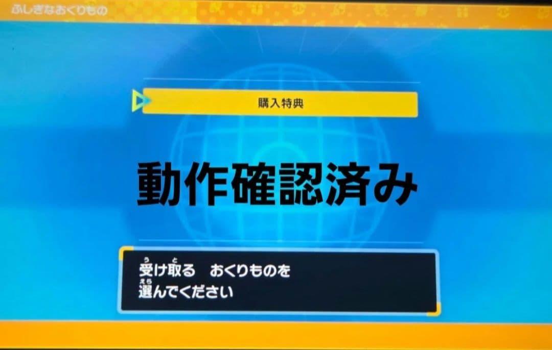 ポケットモンスター バイオレット＋ゼロの秘宝