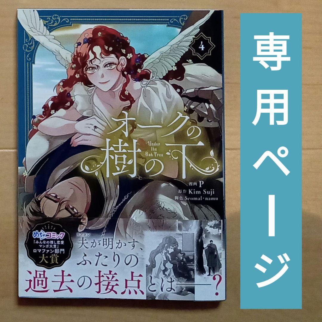 【お取り置き中】マイナ★