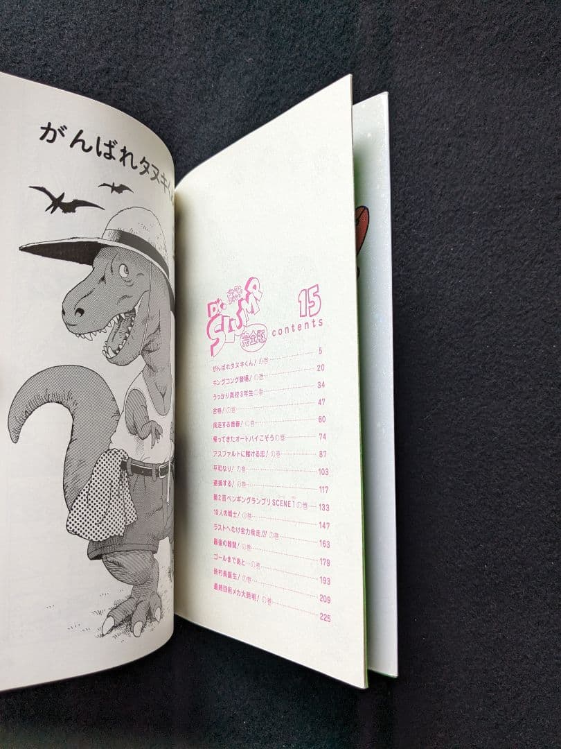 Dr.スランプ　完全版　1-15巻 鳥山明　5 6 7 8 9 10 11 12