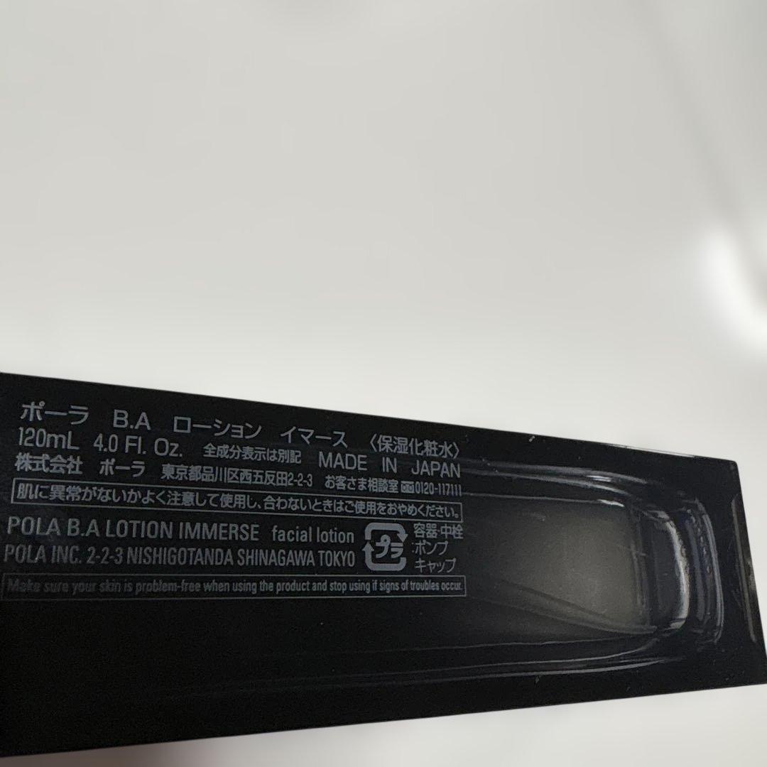 週末お値下げ　ポーラＢＡローション　　イーマス