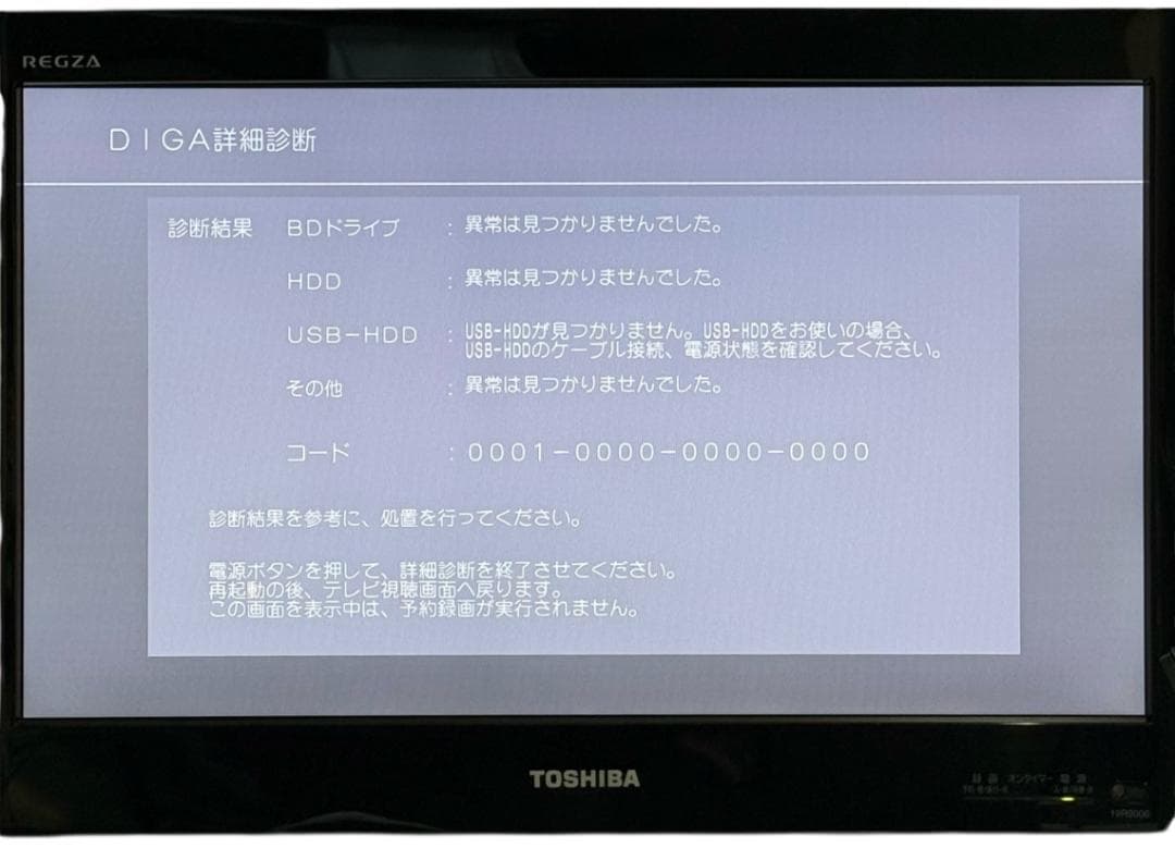 パナソニック 2TB 3チューナー ブルーレイレコーダー DMR-UBZ2020